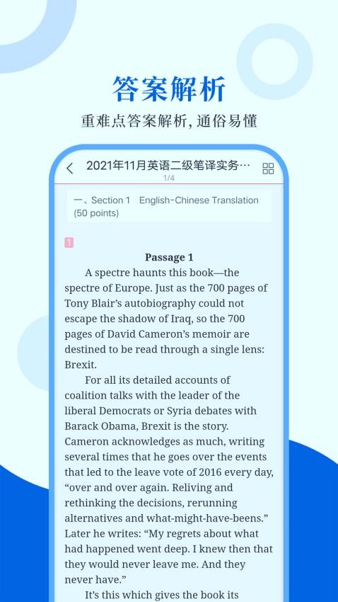 CATTI英語app 截圖4