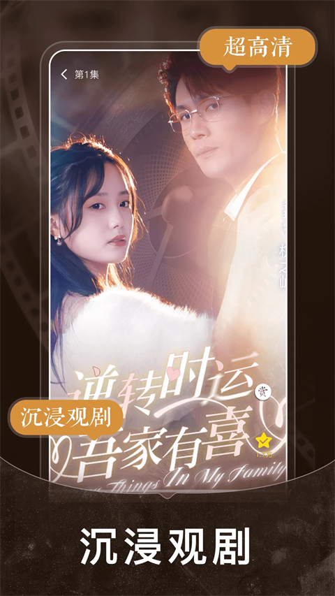 免费短剧之家最新版 截图3