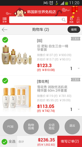 新世界免税店app安卓手机版 截图4