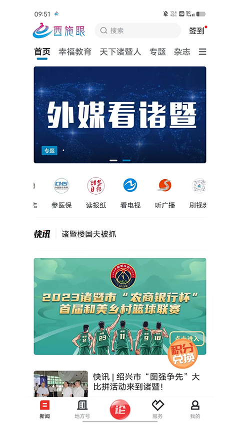 西施眼手机版 1