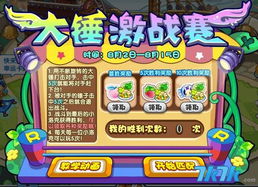 《洛克王国》玩家必看:如何搭配激斗奎因技能才能无敌? 1