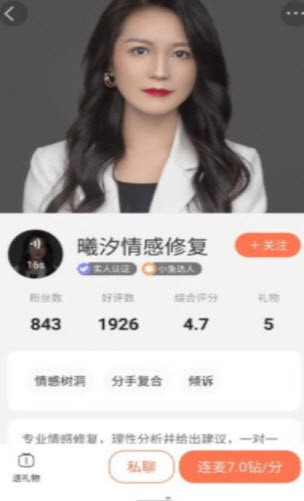 小鱼倾诉 截图1