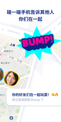 zenly中国版 截图3