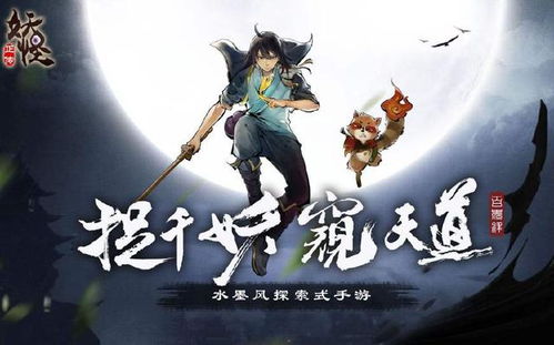 《妖怪正传2》必玩阵容搭配指南 2