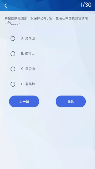 天天挑战赛题 截图2