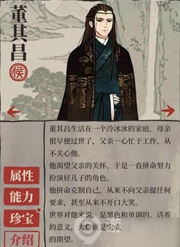 《我要当掌门》角色揭秘：深度解析圆悟大师图鉴 4