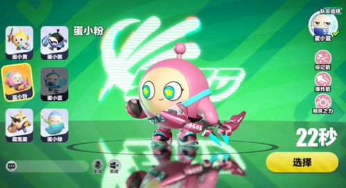 《蛋仔派对》:揭秘蛋仔迅速变大的绝妙技巧! 3