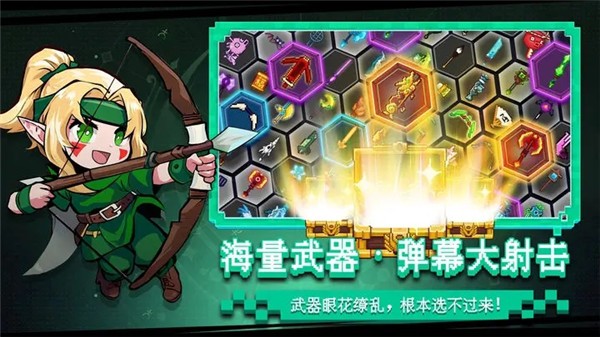 见习猎魔团2026 截图4