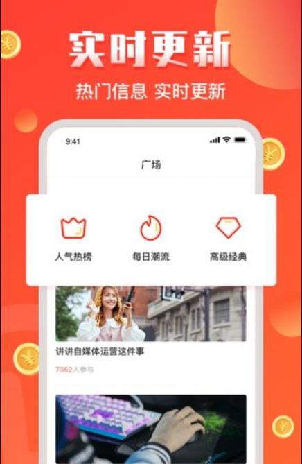 财气猫app 截图3