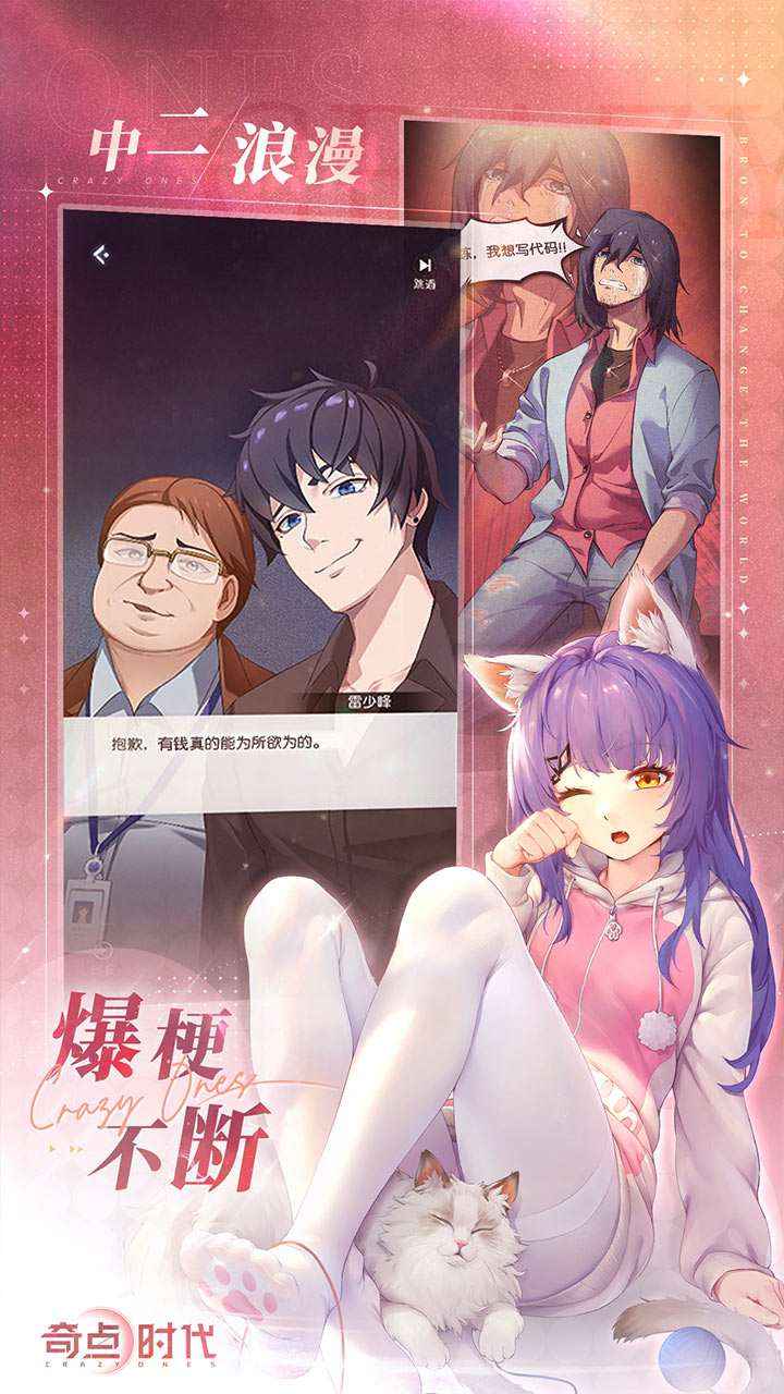 奇点时代 截图3