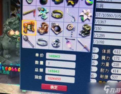 《梦幻西游手游：高效掌握仙灵店铺学习技巧》 3