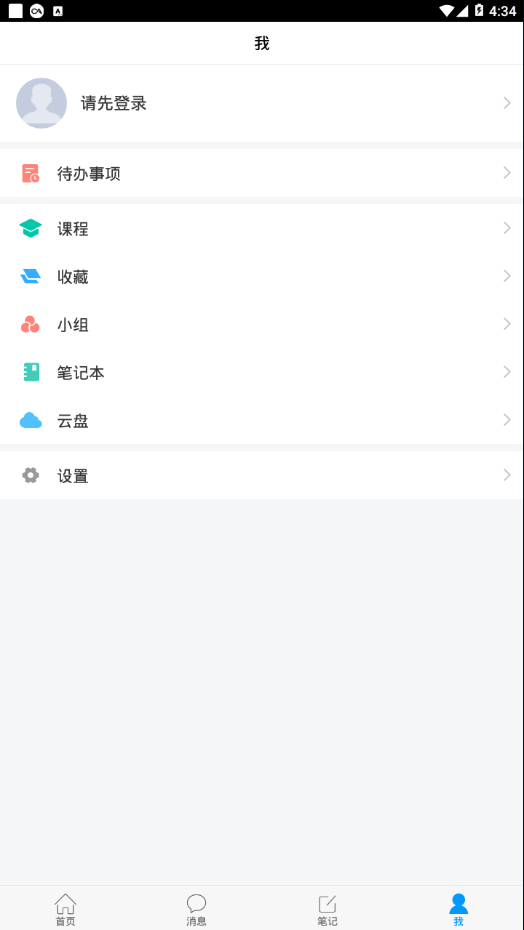 智慧漯大app 1.2 截圖4