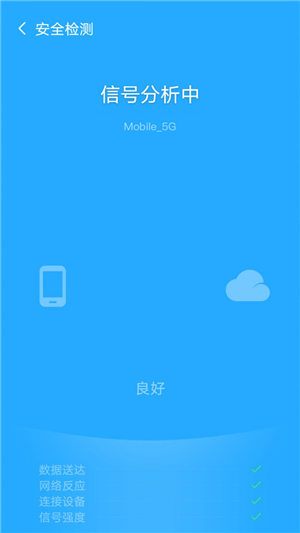 飓风WiFi 截图4