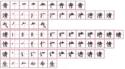 青字开头的精彩词汇大盘点 2