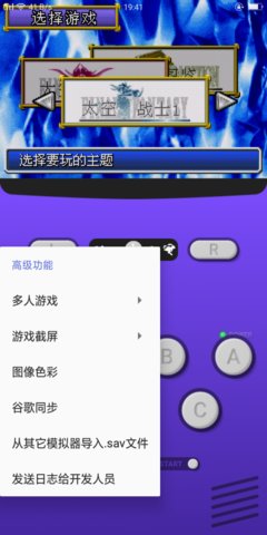 PizzaBoyGBA中文版 1