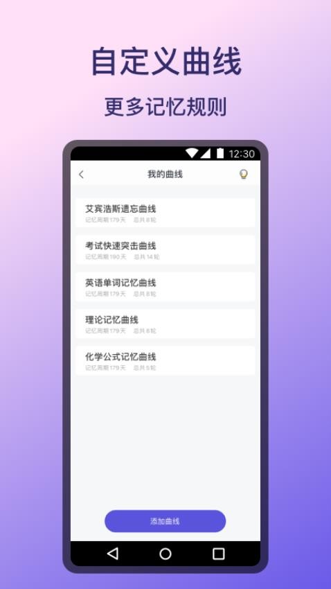 记忆助手app 1