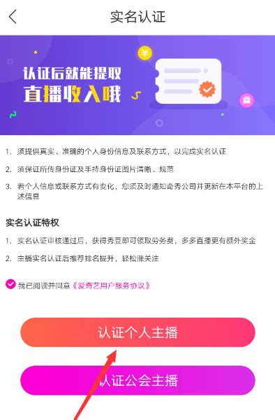 《《奇秀直播》如何快速提现？详细方法大揭秘！》 4