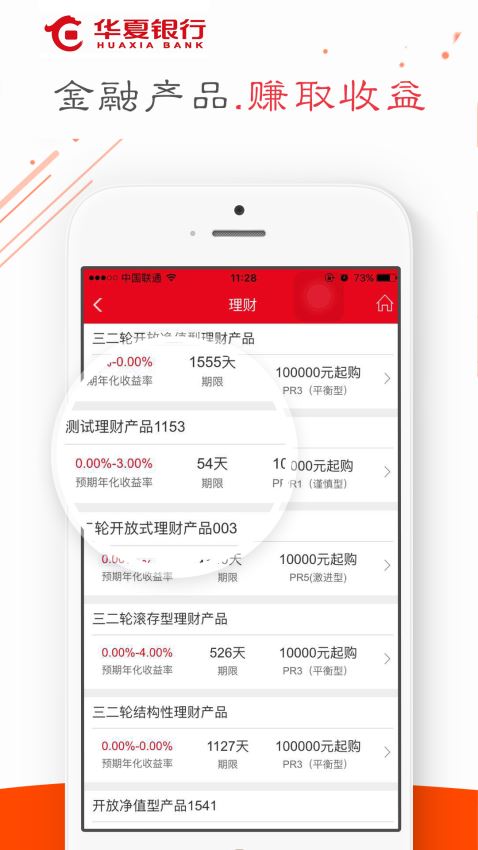 华夏e社区 截图2