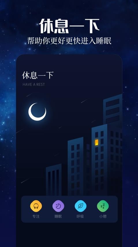 趣听音乐最新版 1