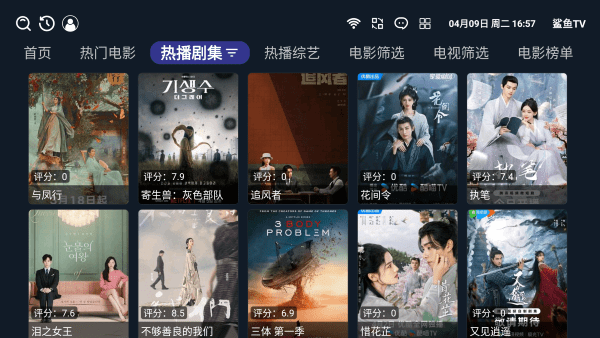 鲨鱼电视 截图3