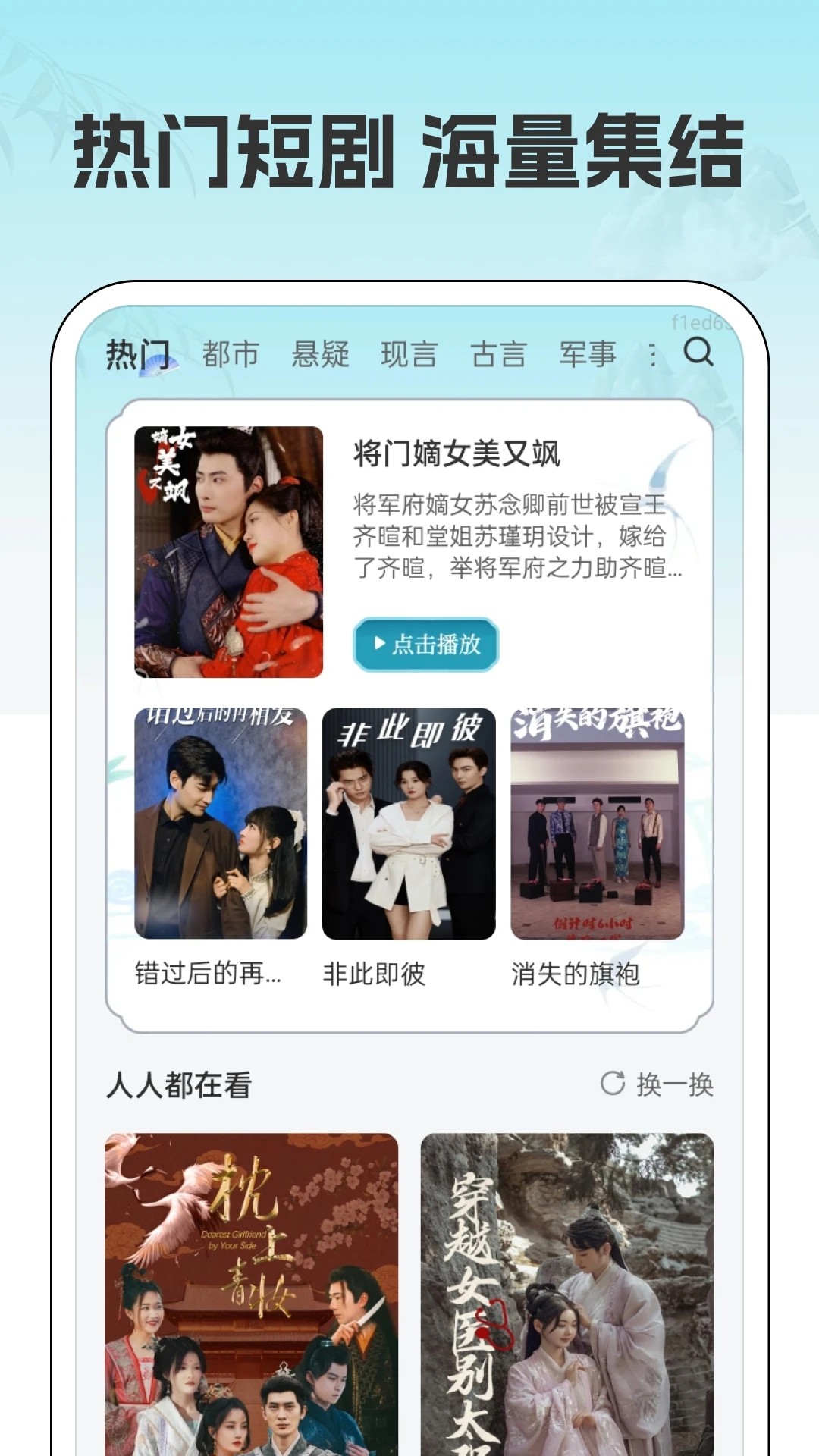 吉速好剧app官方 1