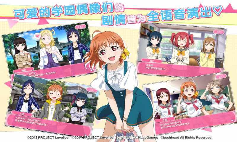 Love Live 截圖3