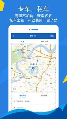 泛嘉行app 截图3