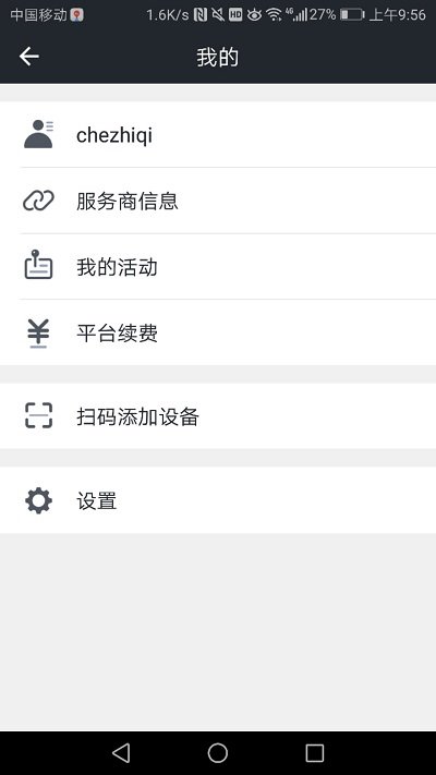 万物在线APP 截图4