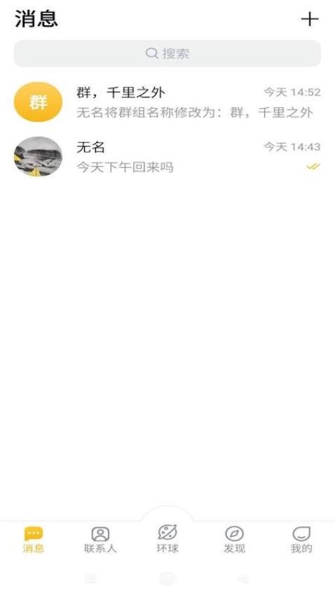 聚牛信app 截圖3