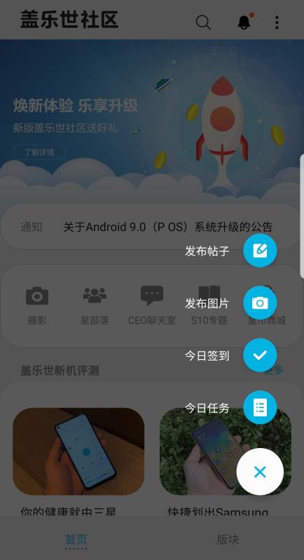 盖乐世社区 截图2