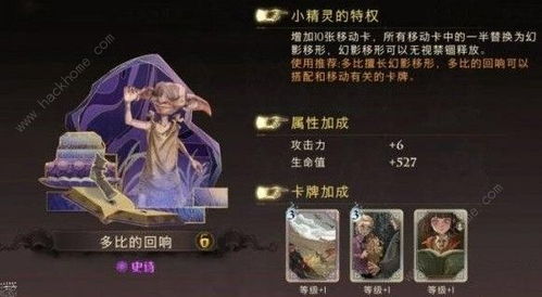 《哈利波特魔法觉醒》：揭秘禁林商人隐藏位置 1