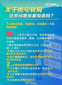 《九号出行App语言切换指南》 1