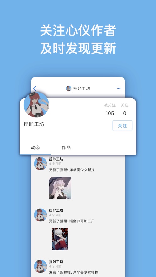 捏咔-捏人创作分享平台 截图5