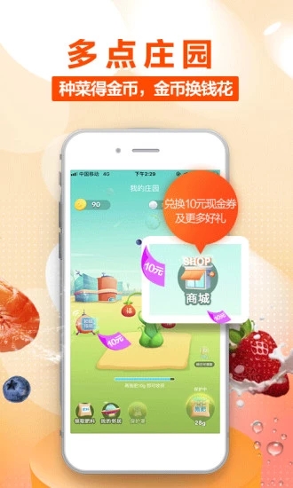 多点app 截图4