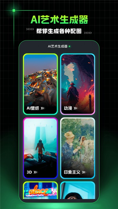 aimate人工智能助理 截图2