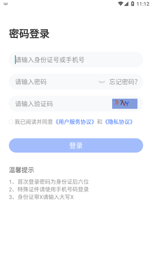 西培学堂app最新版本 截图2