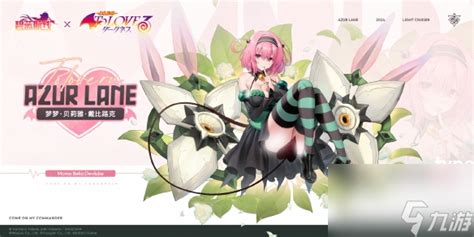 《爆料！《碧蓝航线》日服竟联动出包王女角色》 1