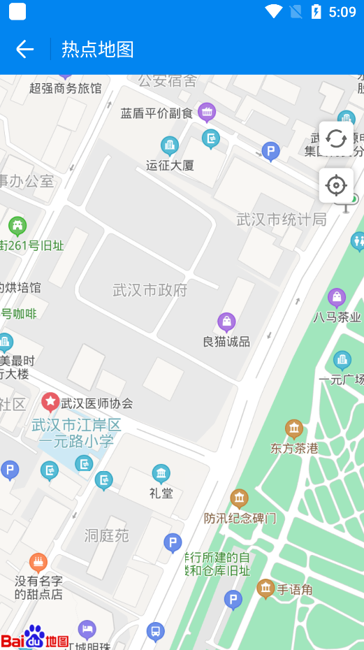 wifi万能钥匙官方最新版 截图2