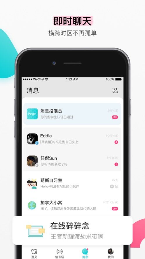 Begin app 截图1