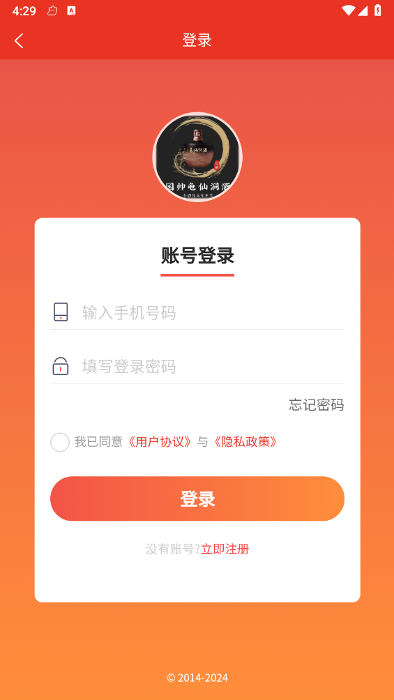 玖星尚缘app 截图3