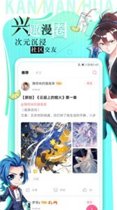 哈哈哈漫画 截图3