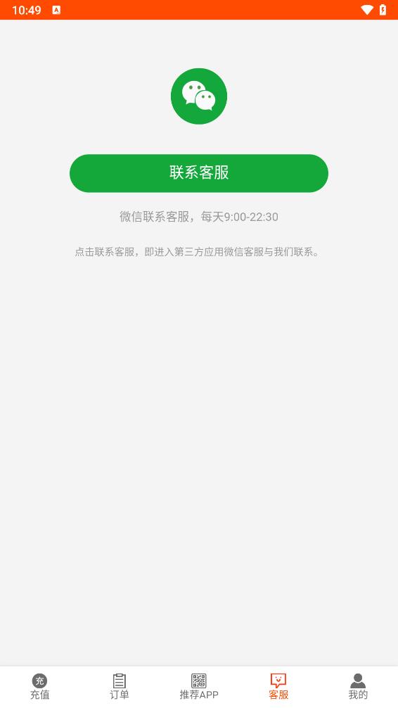 碧天乐购app 截图5