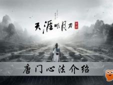 《燕云十六声》中牵丝霖流派心法应该如何选择? 2