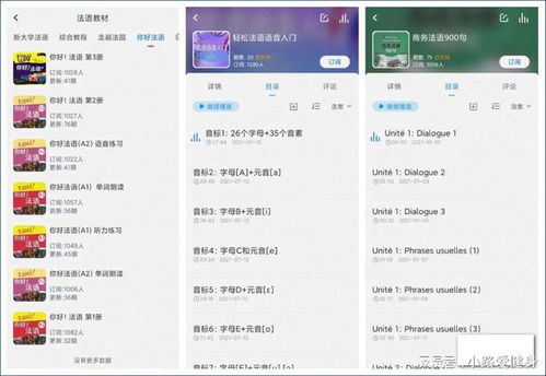 《海鸥聊天》APP群语音通话使用指南 1