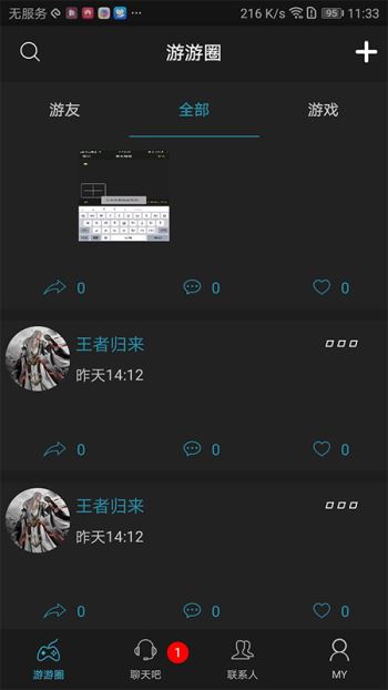 漫遇 1