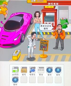 问答式标题:《《看你怎么秀》中油价乱飙关卡怎么过?通关攻略来袭!》 2