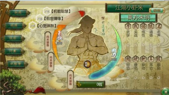 揭秘《侠客风云传》天王线:流程中的核心要点与关键抉择 2