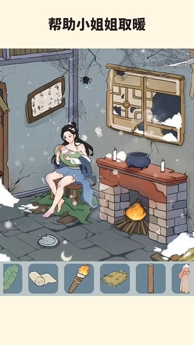 帮帮我的同学 截图3