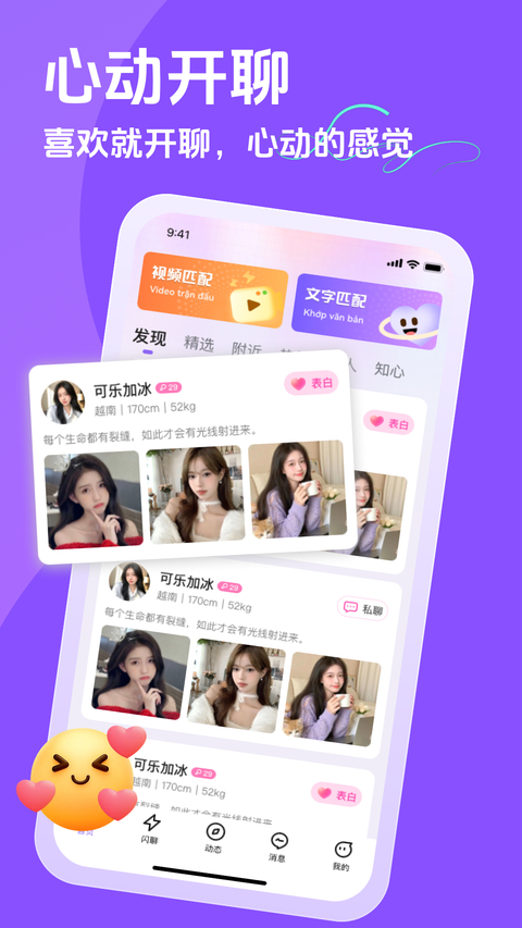 越约旧版本 截图3