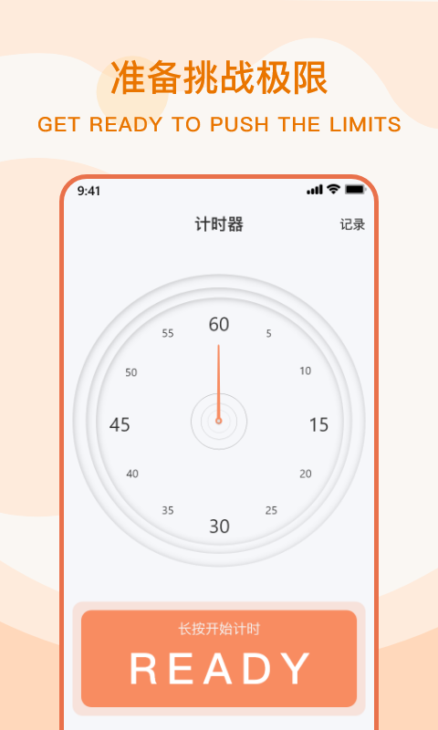 魔方计时器app 截图2